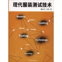 醉染图书现代测试技术9787566914798