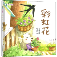 醉染图书花9787550513679