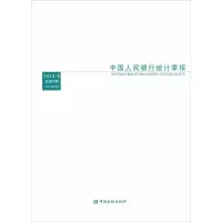 醉染图书统计季报 2018-3 总9期9787504998118