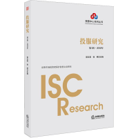 醉染图书投服研究 辑·2018年9787519726386