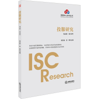 醉染图书投服研究 第4辑·2018年9787519726393