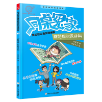 醉染图书都是周记惹的祸9787559710130