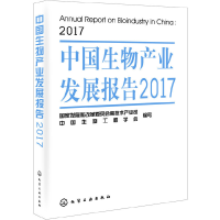 醉染图书中生物业发展报告20179787121731