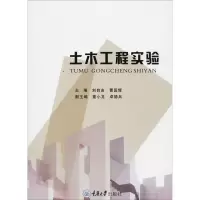醉染图书土木工程实验9787568913027