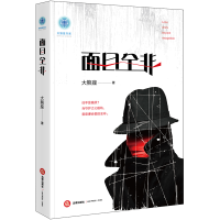 醉染图书面目全非9787519727581