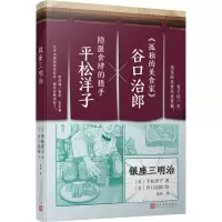 醉染图书银座三明治9787020122431