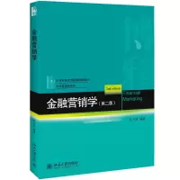 醉染图书金融营销学(第2版)9787301299531