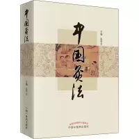 醉染图书中国灸法9787513228091