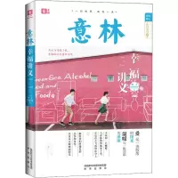 醉染图书幸福讲义9787541733871