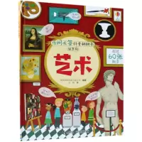 醉染图书艺术9787544855136