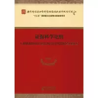 醉染图书据科学论纲9787521802665