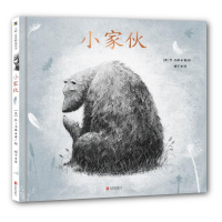 醉染图书小家伙(绘本)/(英)乔.韦弗/著绘9787559634580