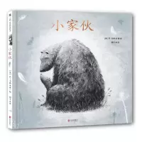 醉染图书小家伙(绘本)/(英)乔.韦弗/著绘9787559634580
