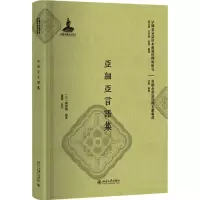醉染图书亚细亚言语集9787301296561