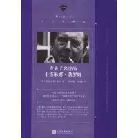醉染图书丧失了名誉的卡塔琳娜·勃罗姆9787020141968