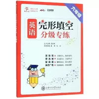 醉染图书6年级/英语完形填空分级专练9787313214621