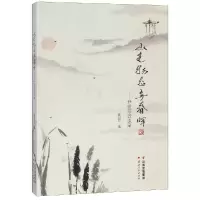 醉染图书山光物态弄春晖:尹绍亭访谈录9787222182998