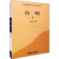 醉染图书合唱 19787807510901