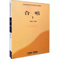 醉染图书合唱 19787807510901