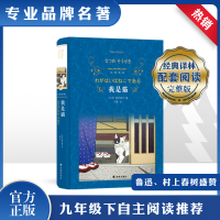 醉染图书我是猫9787544777186