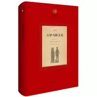 醉染图书古罗马散文史9787567586956