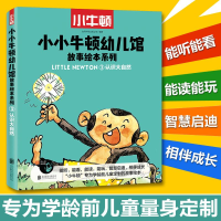 醉染图书认识大自然(5册)9787559626646