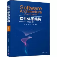 醉染图书软件体系结构(第4版)9787302511441