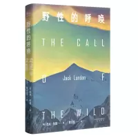 醉染图书野的呼唤9787551818834