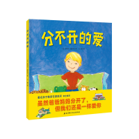 醉染图书分不开的爱9787530494646