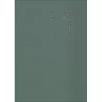醉染图书东亚文化环流十讲9787313200105