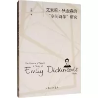 醉染图书艾米莉·狄金森的