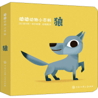 醉染图书狼9787520201711