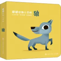 醉染图书狼9787520201711