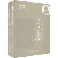 醉染图书文化研究(2册)9787562091431