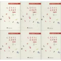 醉染图书儿童生活与健康教育(8册)9787511736130