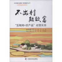 醉染图书不出村能致富 