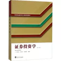 醉染图书券学(第3版)9787307121171