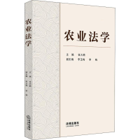 醉染图书农业法学9787519726225