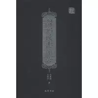 醉染图书碧鸡漫志笺9787553110127