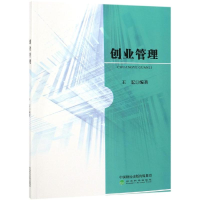 醉染图书创业管理9787521802146