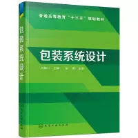 醉染图书包装系统设计(肖颖喆)9787120819