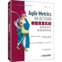 醉染图书敏捷度量实战 如何度量并改进团队绩效9787111617495