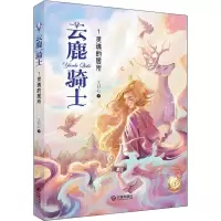 醉染图书灵魂的居所9787550514096