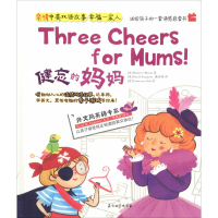 醉染图书健忘的妈妈9787518330621