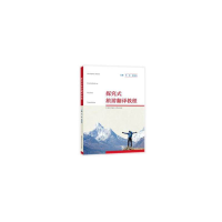 醉染图书探究式旅游翻译教程9787312045455