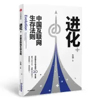 醉染图书进化9787508697345