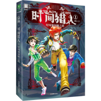 醉染图书时间规划师之路9787549838271