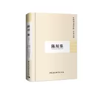 醉染图书陈垣集(学者文选)9787500428718