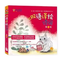 醉染图书双语译绘诗词9787561954140