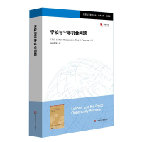 醉染图书学校与平等机会问题9787567582194